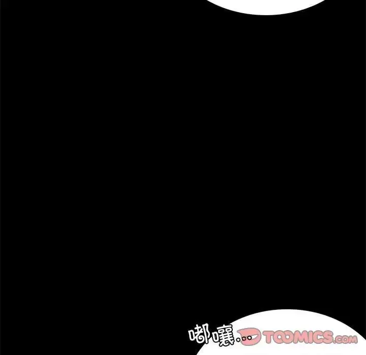 漫画《背叛的开始》第25话第27张图