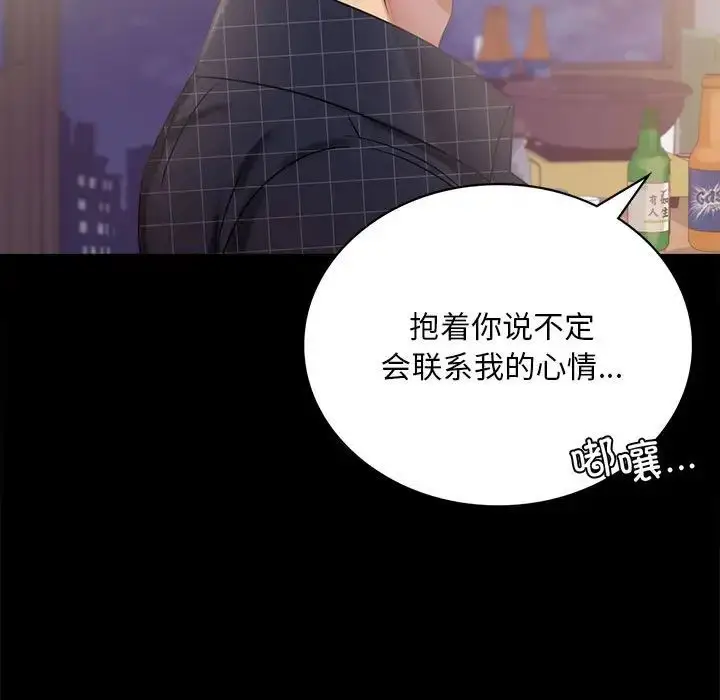 漫画《背叛的开始》第25话第29张图