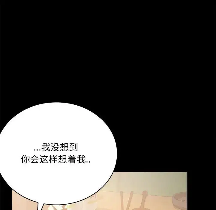 漫画《背叛的开始》第25话第30张图