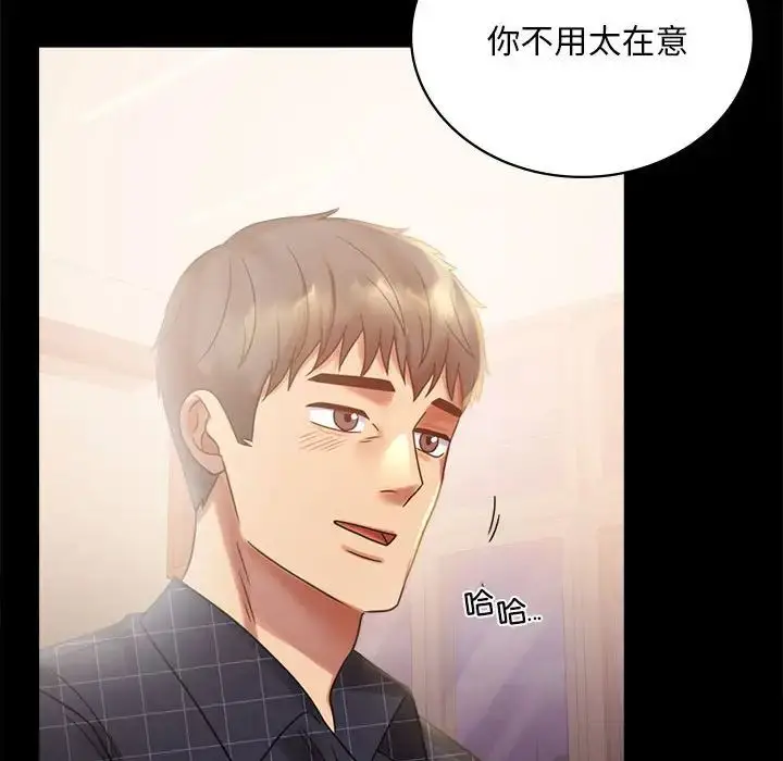 漫画《背叛的开始》第25话第35张图