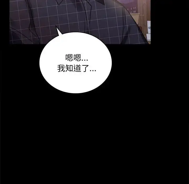 漫画《背叛的开始》第25话第36张图