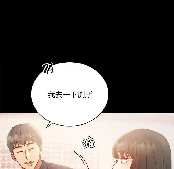 漫画《背叛的开始》第25话第37张图