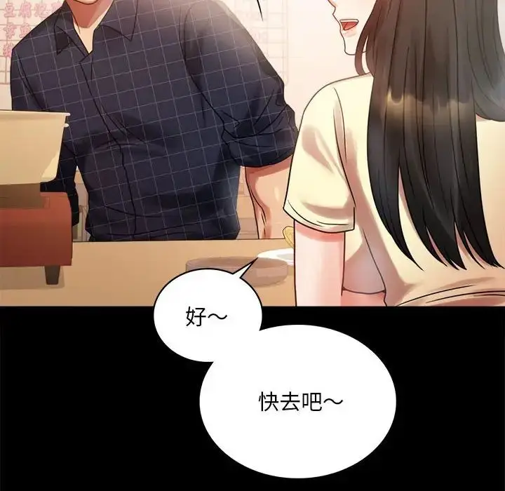 漫画《背叛的开始》第25话第38张图