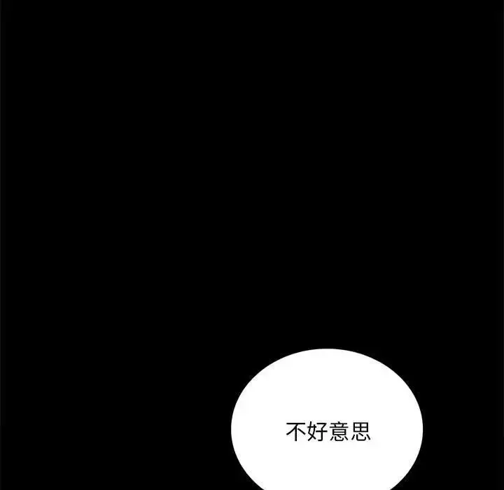漫画《背叛的开始》第25话第41张图
