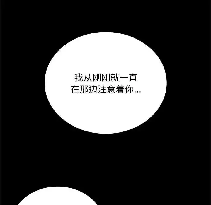 漫画《背叛的开始》第25话第44张图
