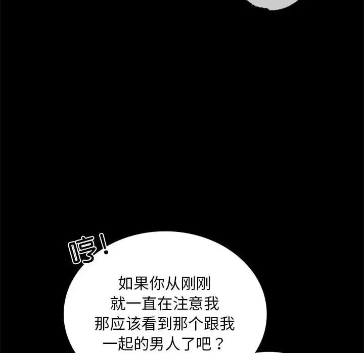 漫画《背叛的开始》第25话第50张图