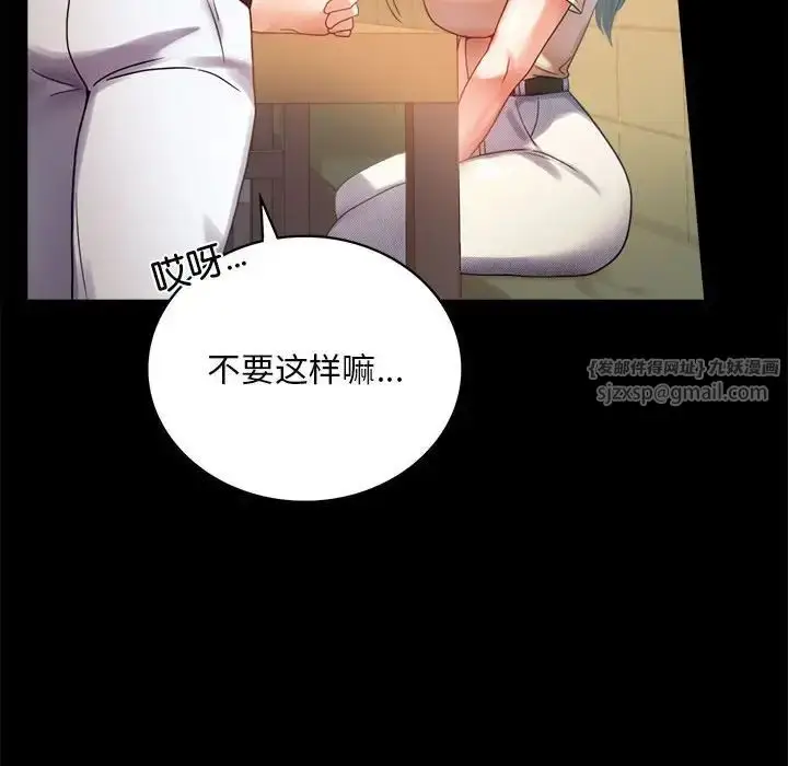 漫画《背叛的开始》第25话第52张图