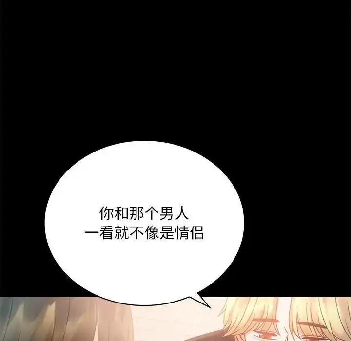 漫画《背叛的开始》第25话第53张图