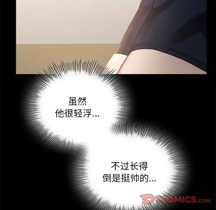 漫画《背叛的开始》第25话第57张图