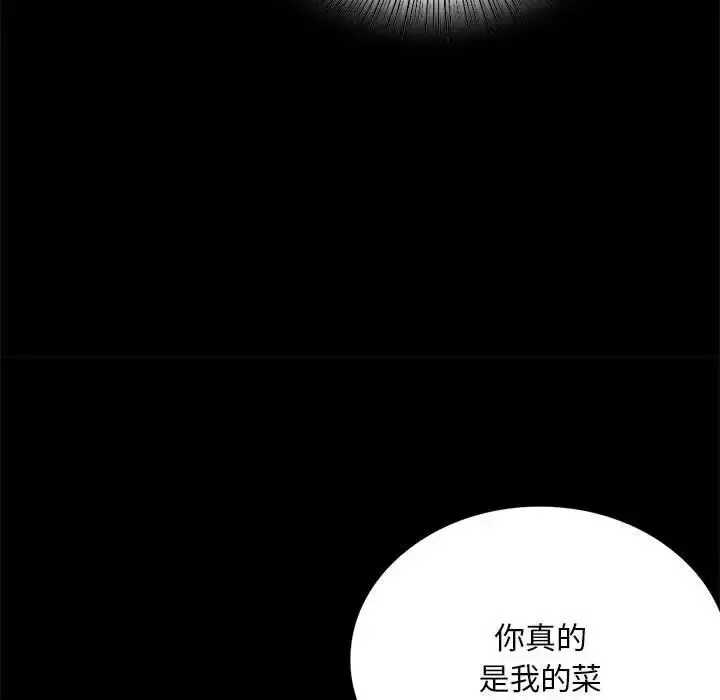 漫画《背叛的开始》第25话第58张图