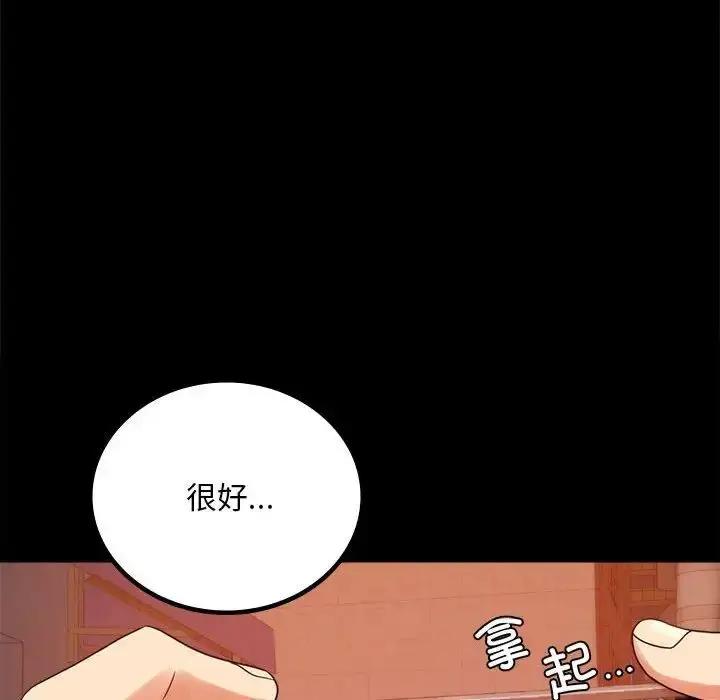 漫画《背叛的开始》第25话第6张图