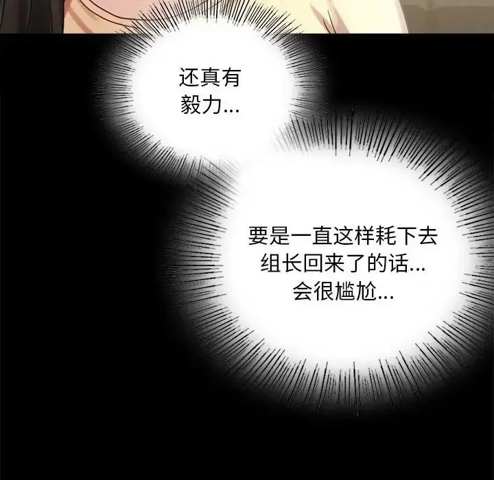 漫画《背叛的开始》第25话第60张图