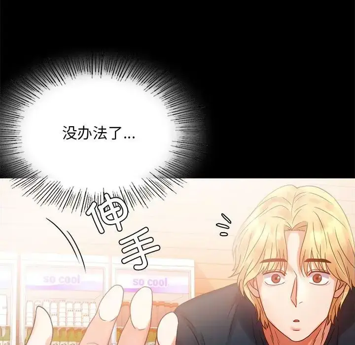 漫画《背叛的开始》第25话第61张图