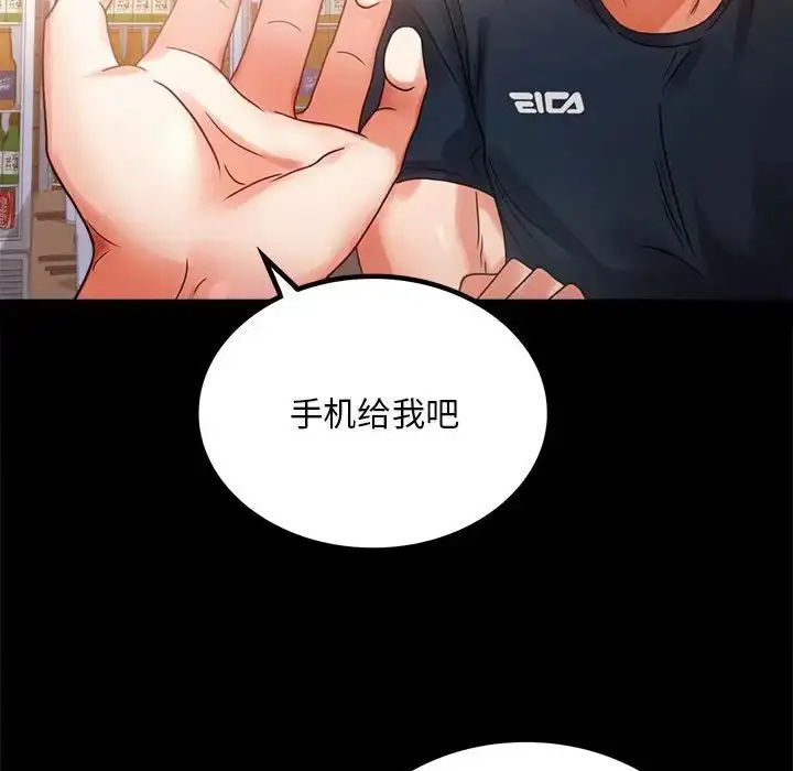 漫画《背叛的开始》第25话第62张图