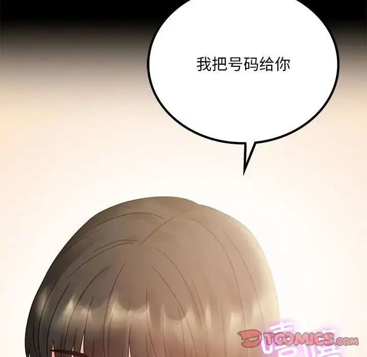漫画《背叛的开始》第25话第63张图