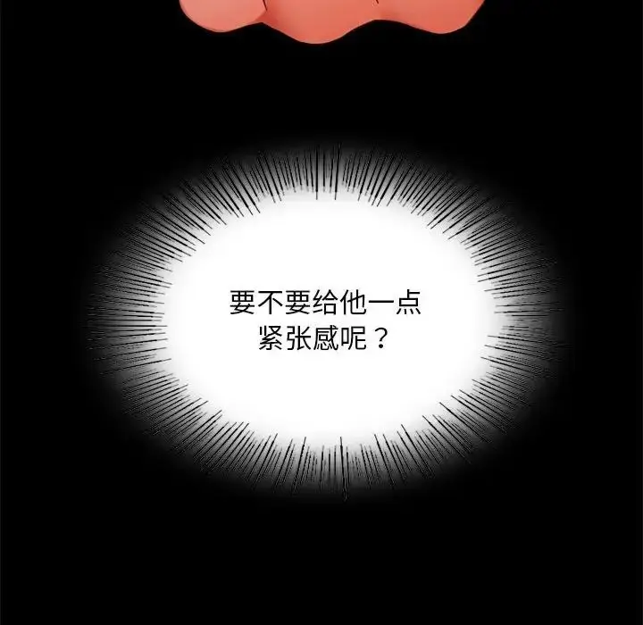 漫画《背叛的开始》第25话第65张图
