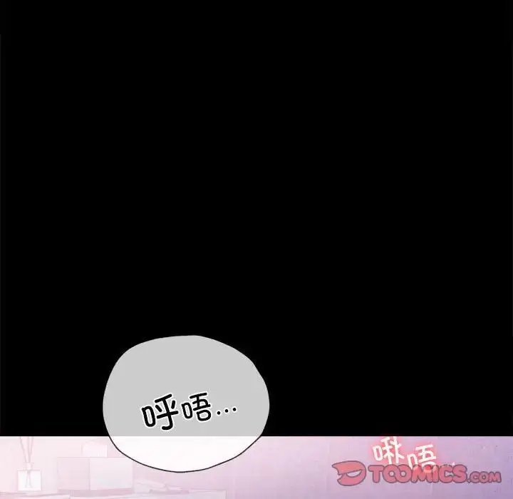 漫画《背叛的开始》第25话第69张图