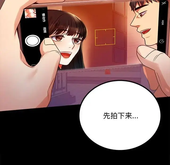 漫画《背叛的开始》第25话第7张图