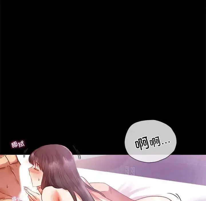漫画《背叛的开始》第25话第71张图