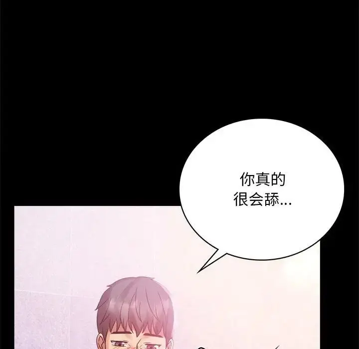 漫画《背叛的开始》第25话第73张图