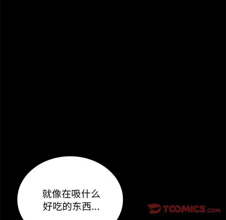漫画《背叛的开始》第25话第75张图