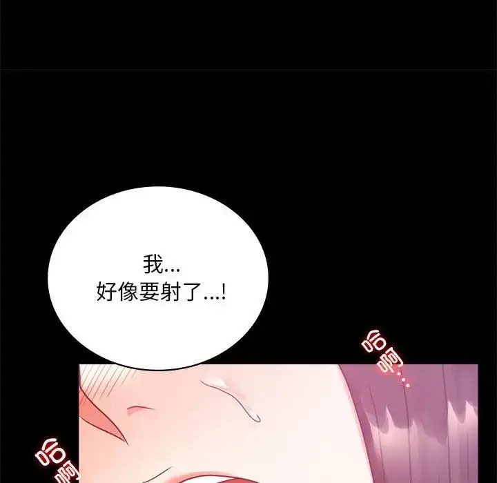 漫画《背叛的开始》第25话第82张图