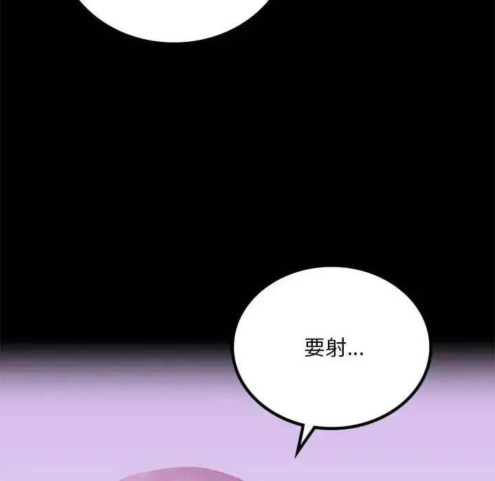 漫画《背叛的开始》第25话第84张图