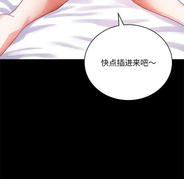 漫画《背叛的开始》第25话第91张图