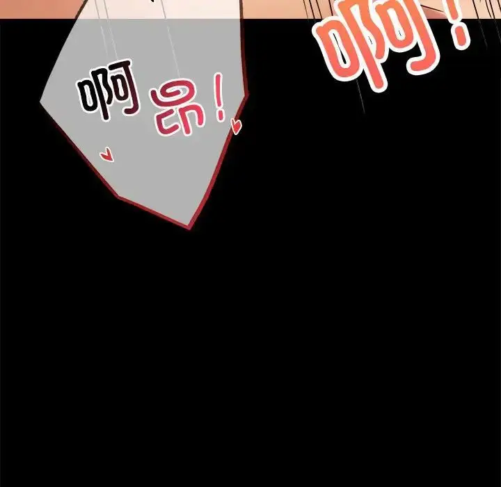 漫画《背叛的开始》第25话第97张图