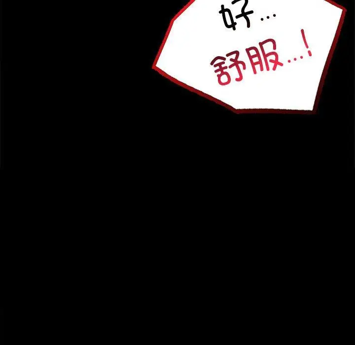 漫画《背叛的开始》第39话第10张图