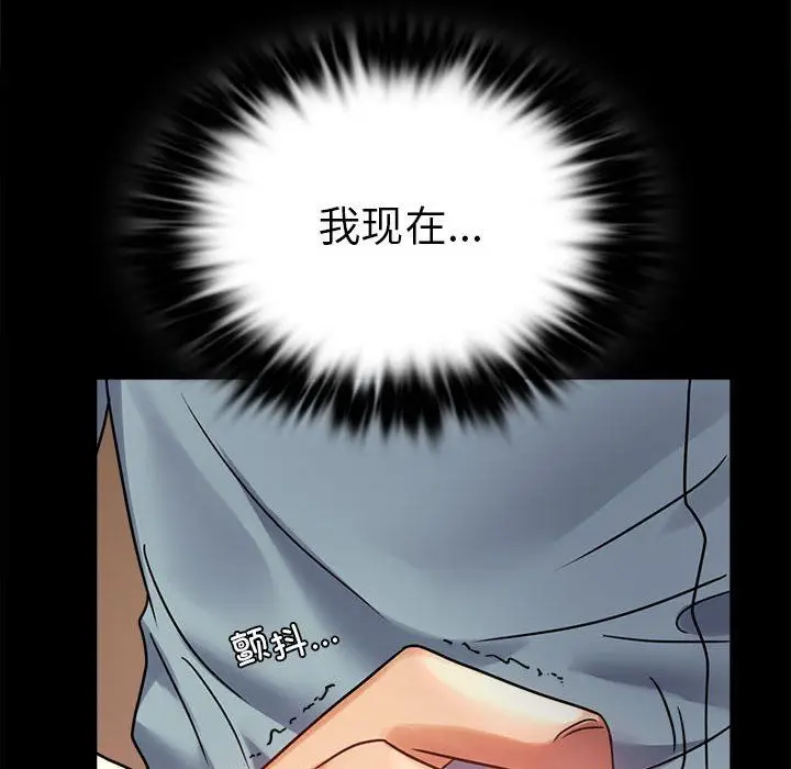 漫画《背叛的开始》第39话第103张图