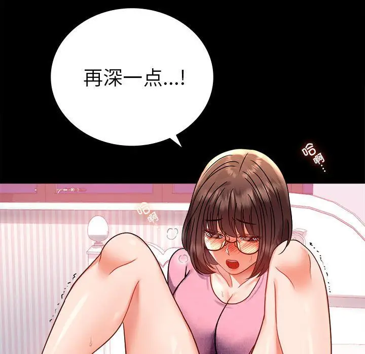 漫画《背叛的开始》第39话第11张图