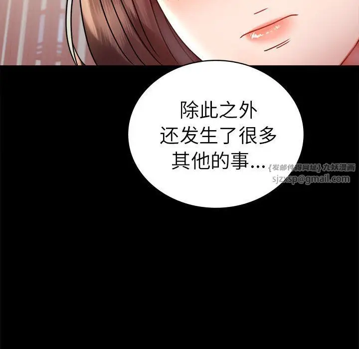 漫画《背叛的开始》第39话第113张图