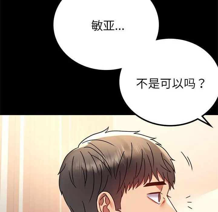 漫画《背叛的开始》第39话第116张图