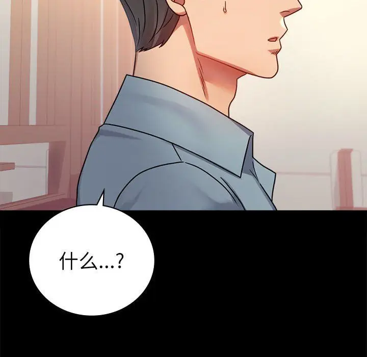 漫画《背叛的开始》第39话第117张图