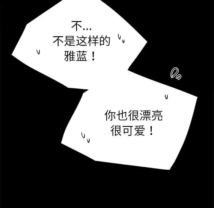 漫画《背叛的开始》第39话第126张图