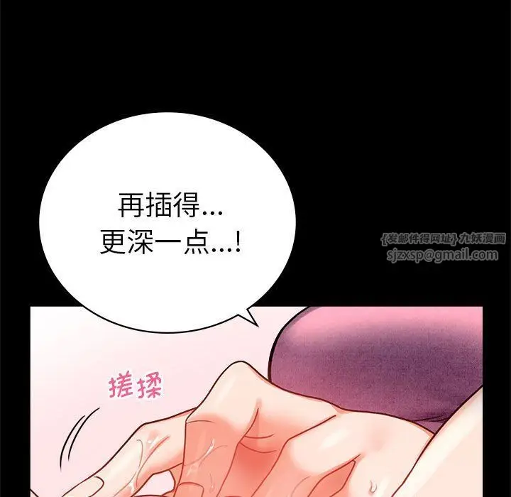 漫画《背叛的开始》第39话第13张图