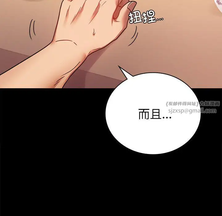 漫画《背叛的开始》第39话第131张图