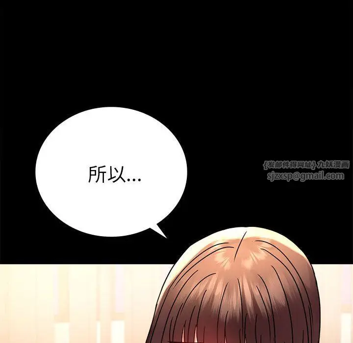 漫画《背叛的开始》第39话第135张图