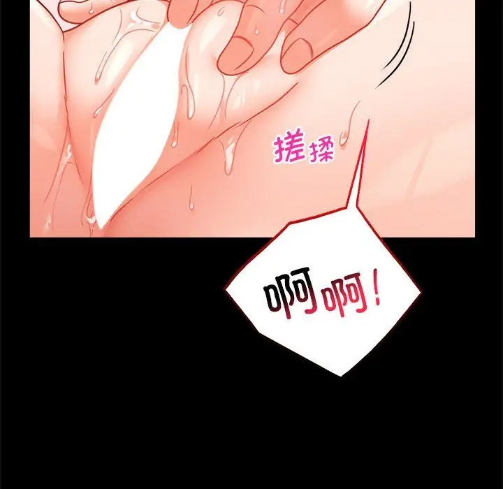 漫画《背叛的开始》第39话第14张图
