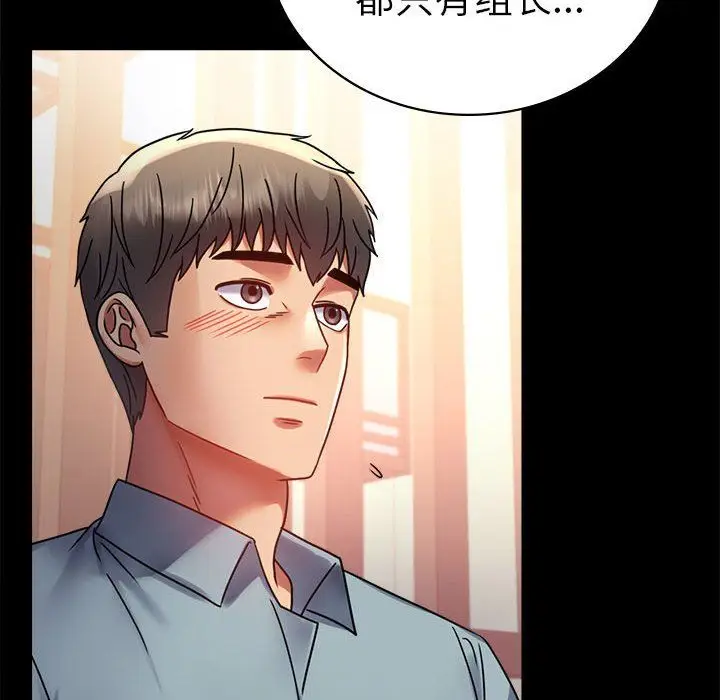 漫画《背叛的开始》第39话第140张图