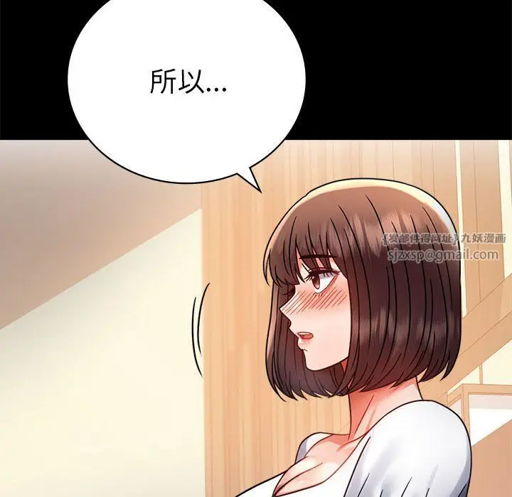 漫画《背叛的开始》第39话第144张图