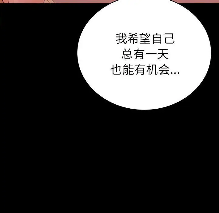 漫画《背叛的开始》第39话第146张图