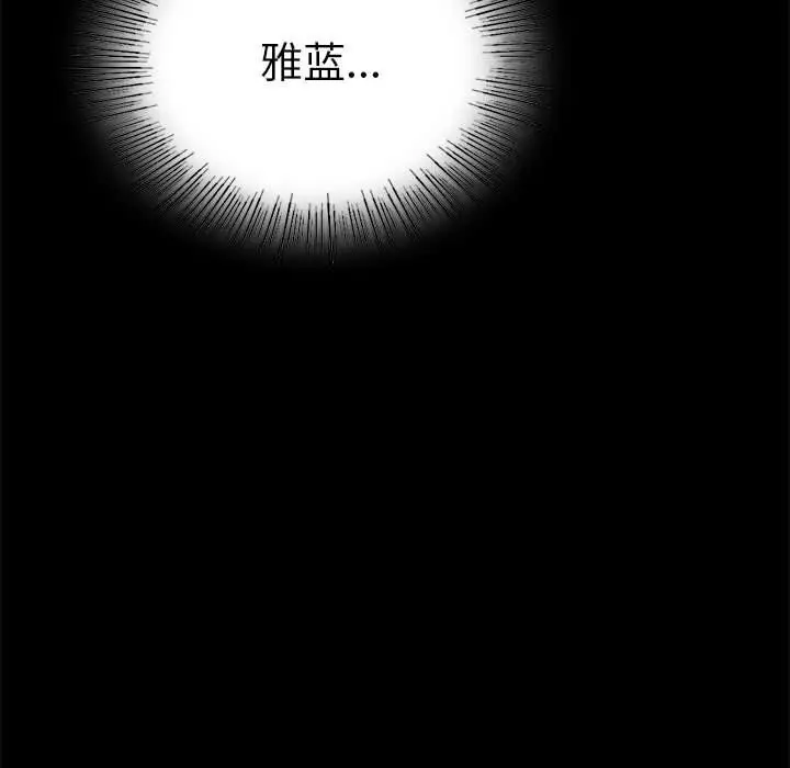 漫画《背叛的开始》第39话第149张图