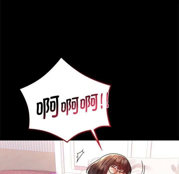 漫画《背叛的开始》第39话第15张图