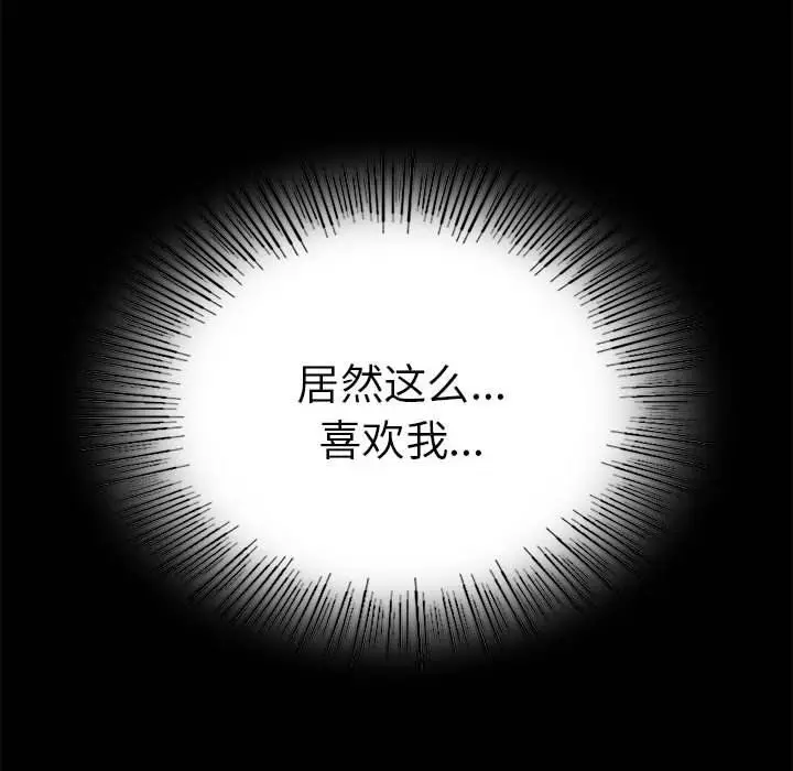 漫画《背叛的开始》第39话第150张图