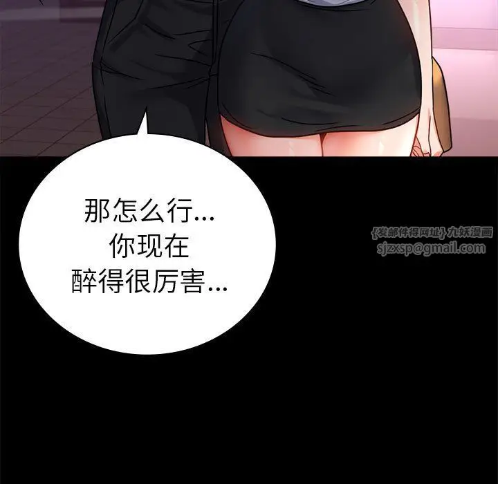 漫画《背叛的开始》第39话第155张图