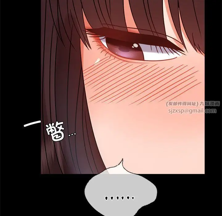 漫画《背叛的开始》第39话第157张图