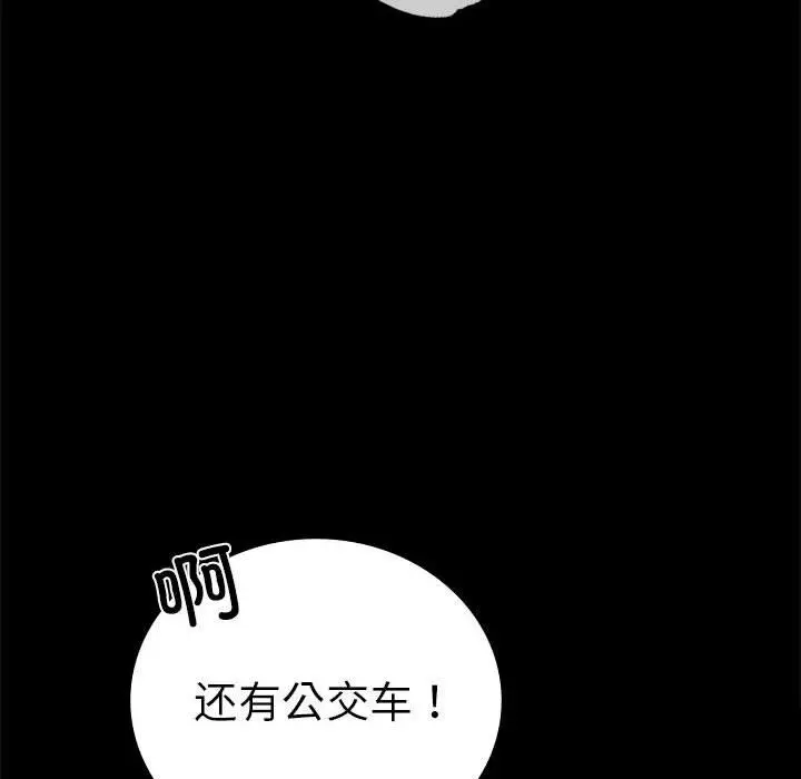 漫画《背叛的开始》第39话第158张图