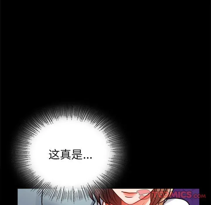 漫画《背叛的开始》第39话第165张图